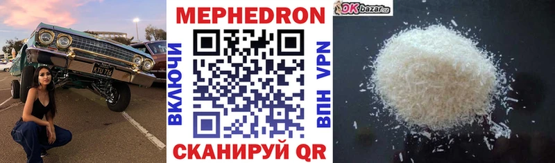 Мефедрон кристаллы  блэк спрут ONION  Завитинск  купить закладку 