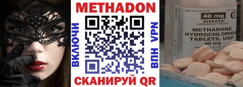 МЕТАДОН VHQ МЕГА как войти Завитинск